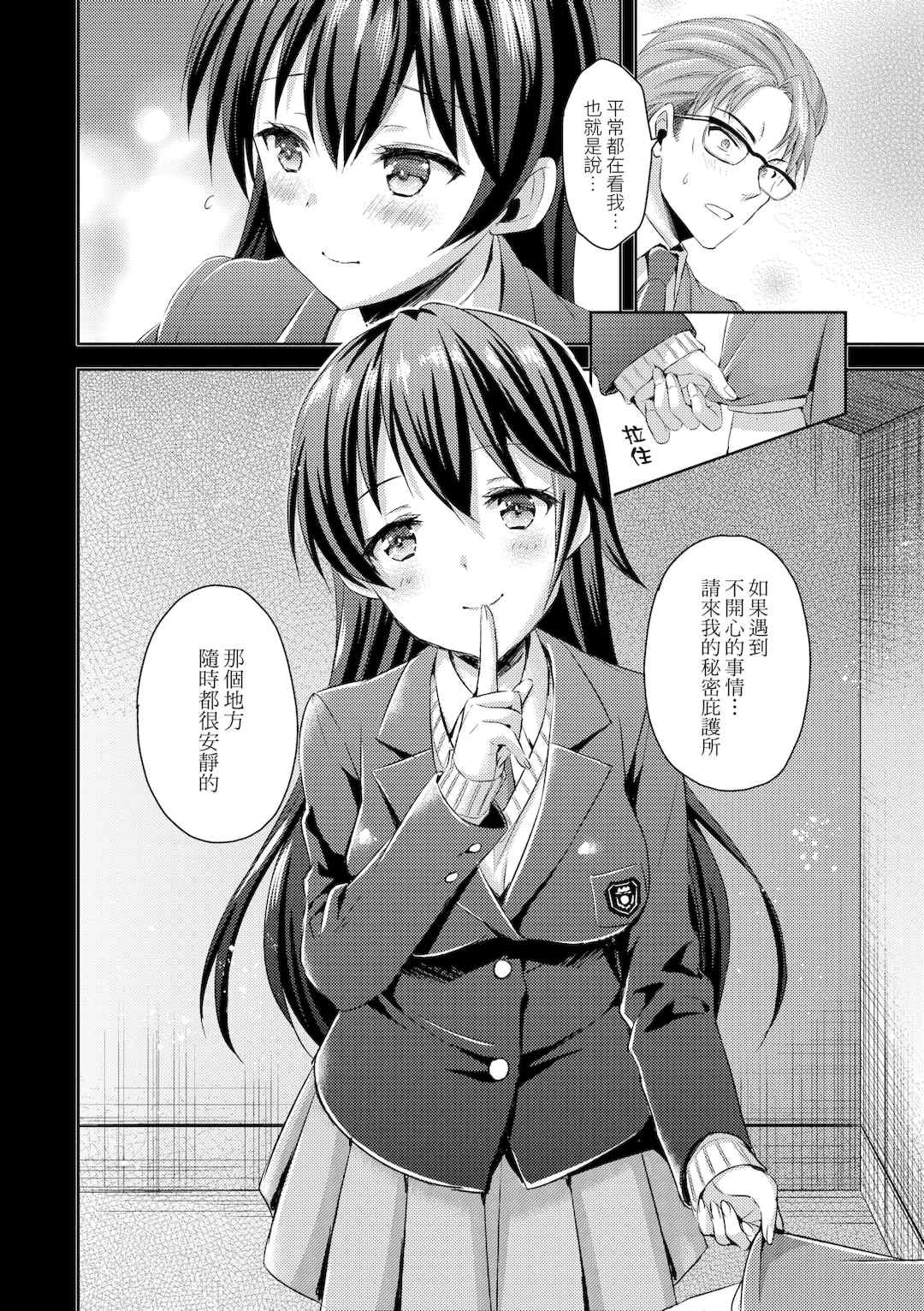 [あやかわりく] ぜんぶヌいてあげる｜全部射出來不用忍 [中国翻訳] [DL版]