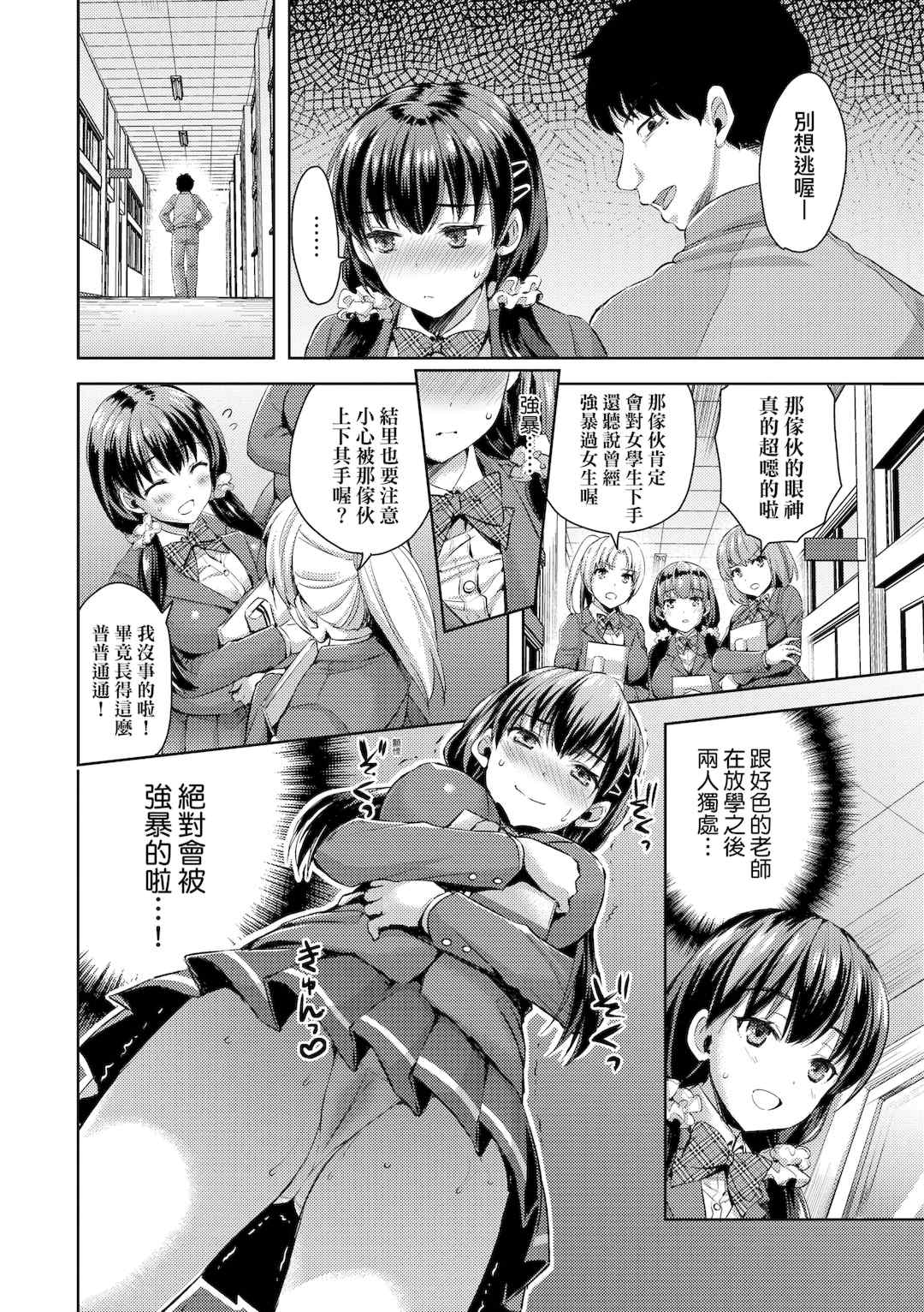 [あやかわりく] ぜんぶヌいてあげる｜全部射出來不用忍 [中国翻訳] [DL版]