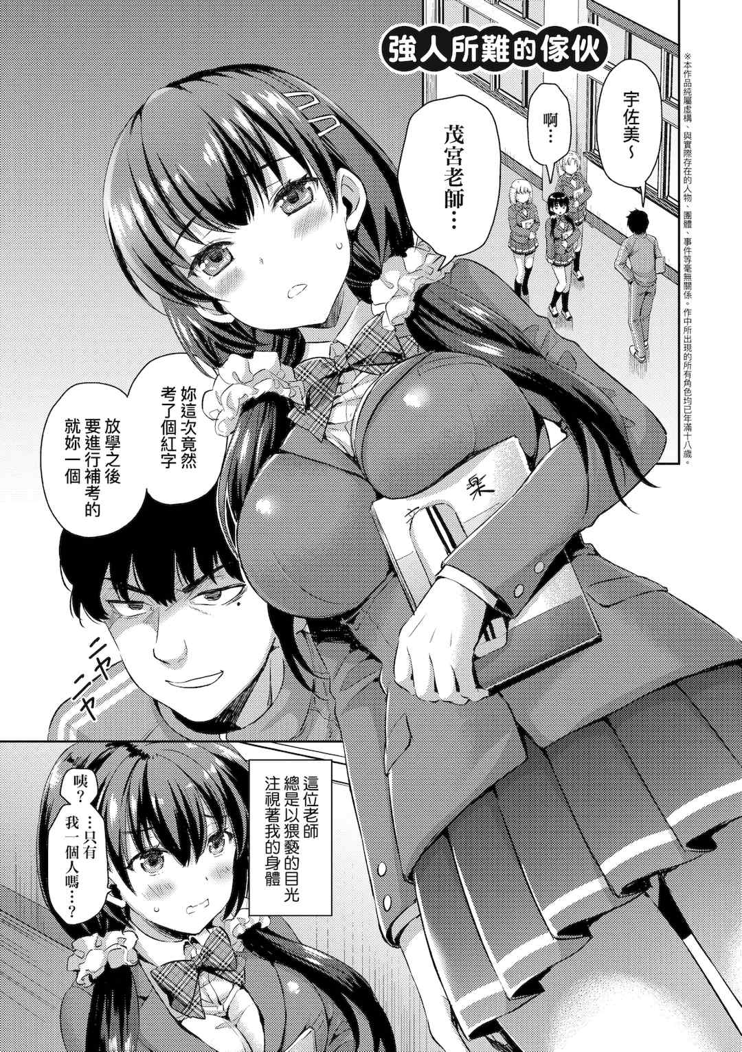 [あやかわりく] ぜんぶヌいてあげる｜全部射出來不用忍 [中国翻訳] [DL版]