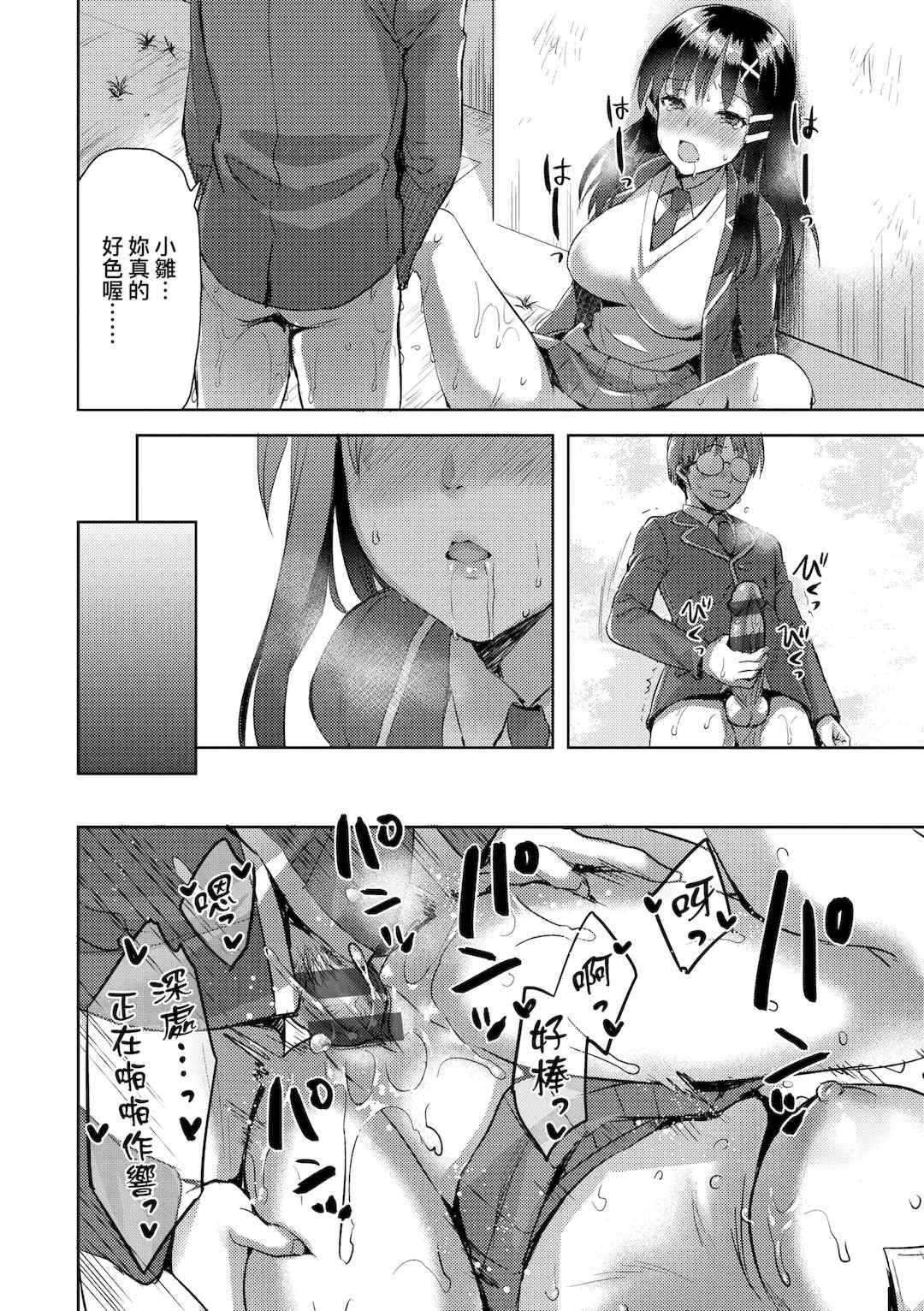 [あやかわりく] ぜんぶヌいてあげる｜全部射出來不用忍 [中国翻訳] [DL版]