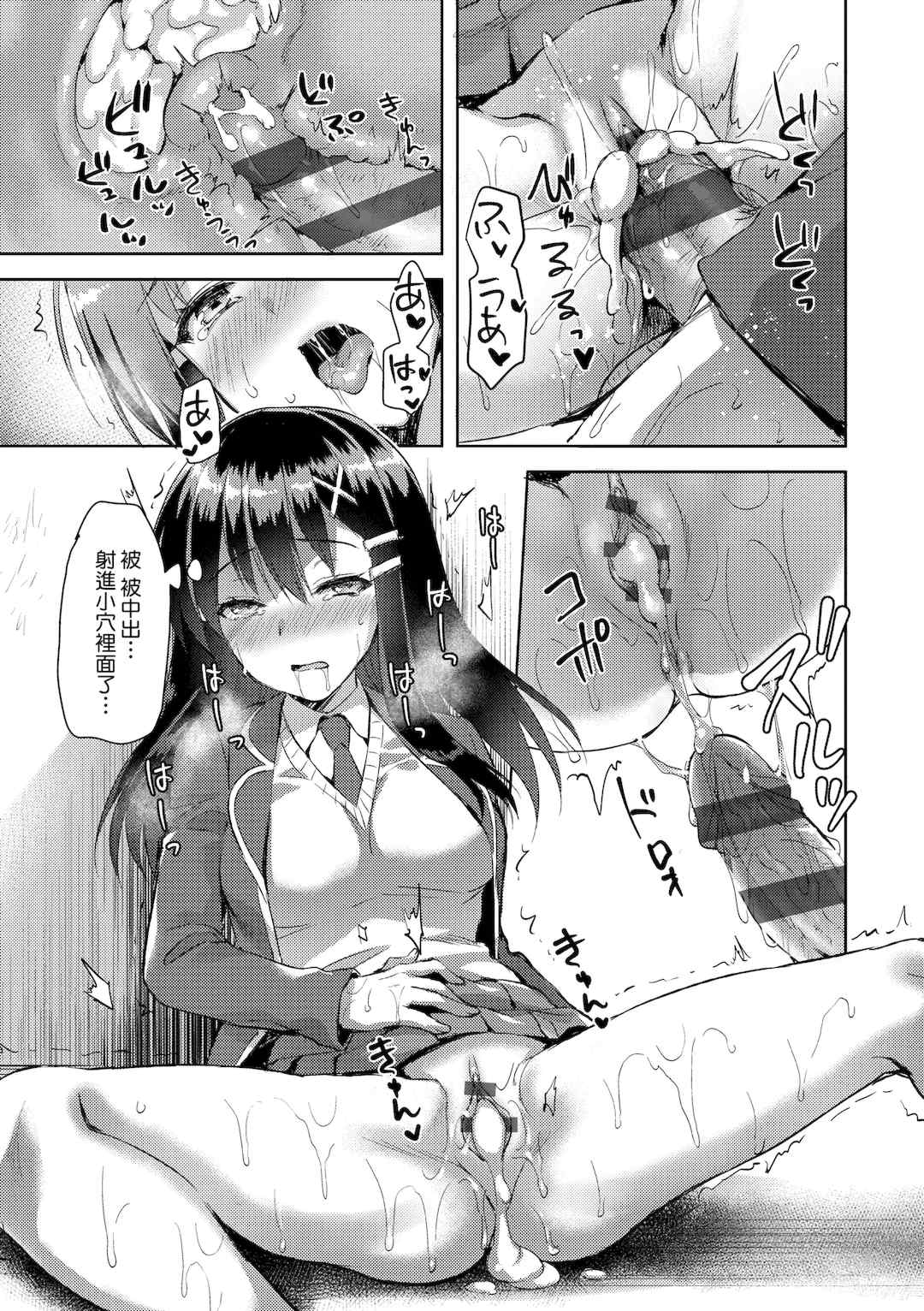 [あやかわりく] ぜんぶヌいてあげる｜全部射出來不用忍 [中国翻訳] [DL版]