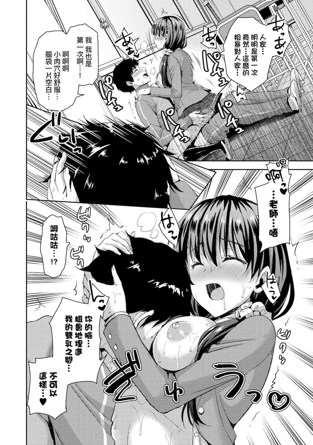 [あやかわりく] ぜんぶヌいてあげる｜全部射出來不用忍 [中国翻訳] [DL版]