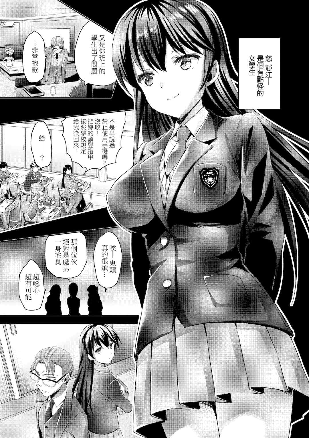 [あやかわりく] ぜんぶヌいてあげる｜全部射出來不用忍 [中国翻訳] [DL版]