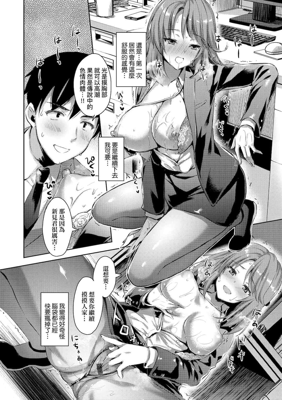 [あやかわりく] ぜんぶヌいてあげる｜全部射出來不用忍 [中国翻訳] [DL版]