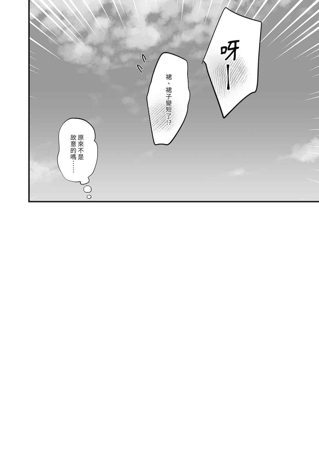 [えだ] 肉園 [DL版] [中国翻訳]