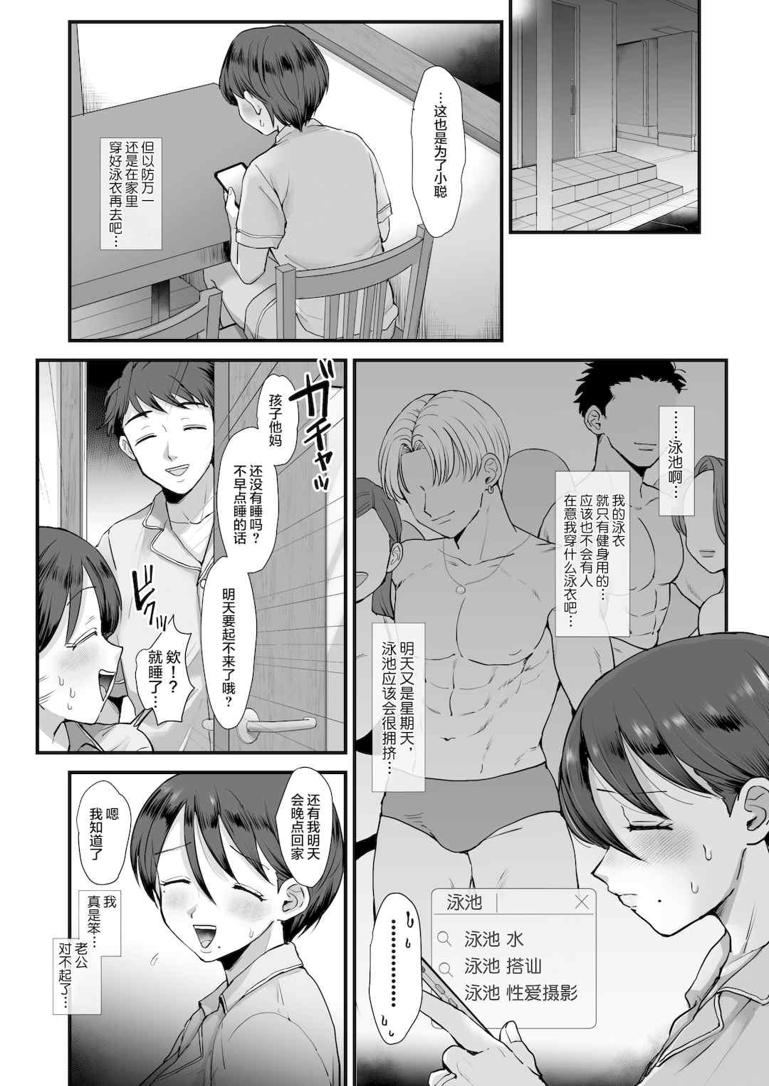 [えだ] 肉園 [DL版] [中国翻訳]