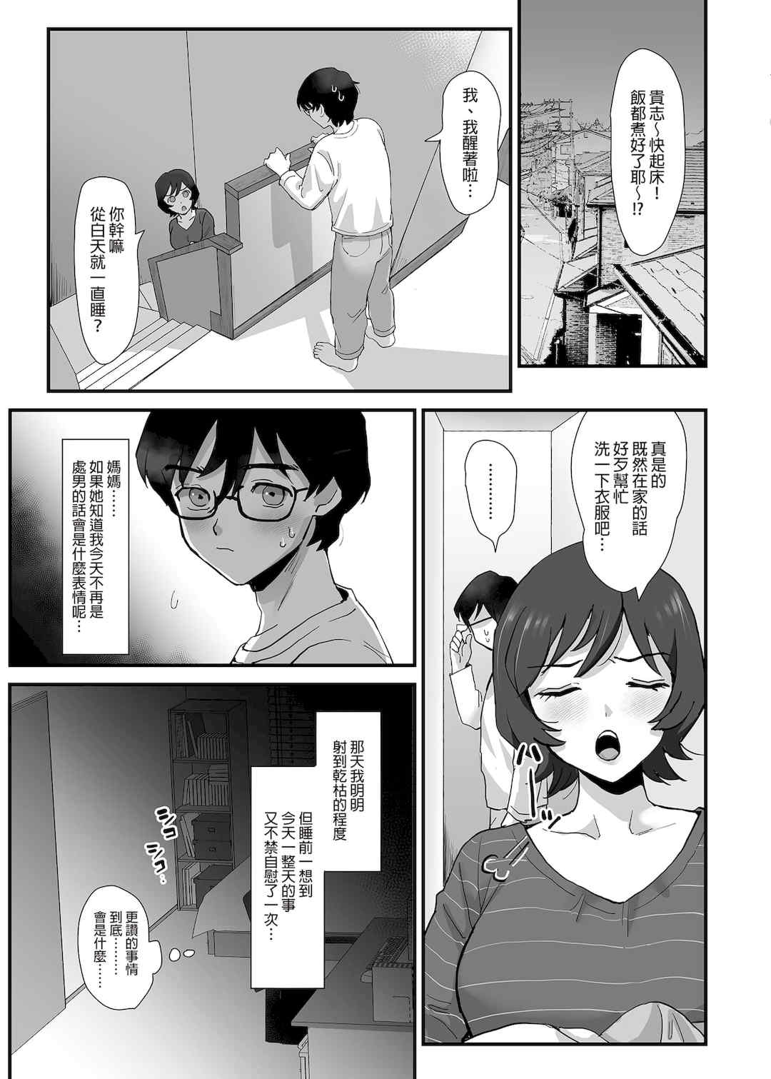 [えだ] 肉園 [DL版] [中国翻訳]