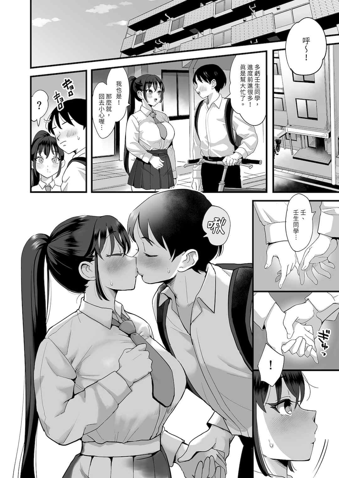 [えだ] 肉園 [DL版] [中国翻訳]