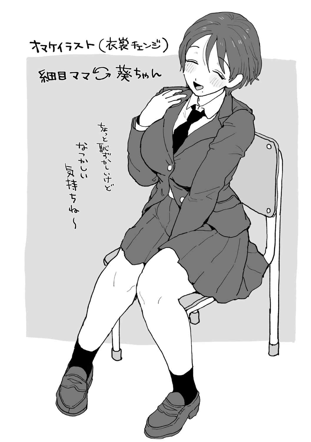 [えだ] 肉園 [DL版] [中国翻訳]