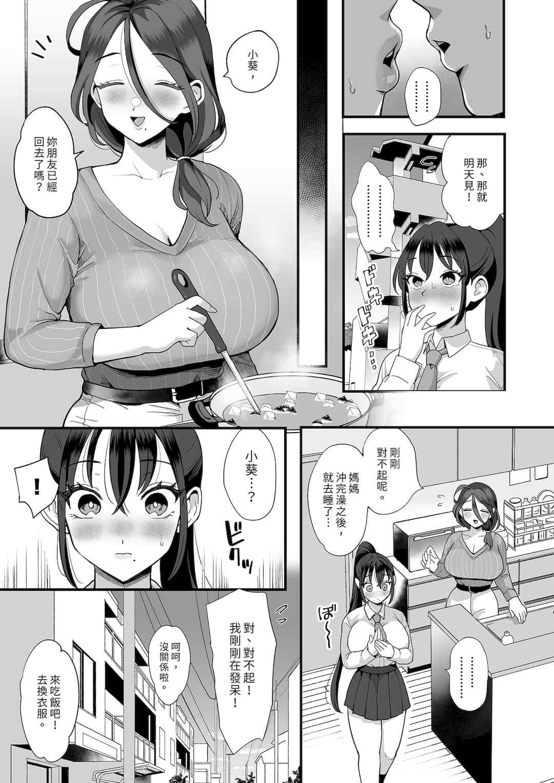 [えだ] 肉園 [DL版] [中国翻訳]