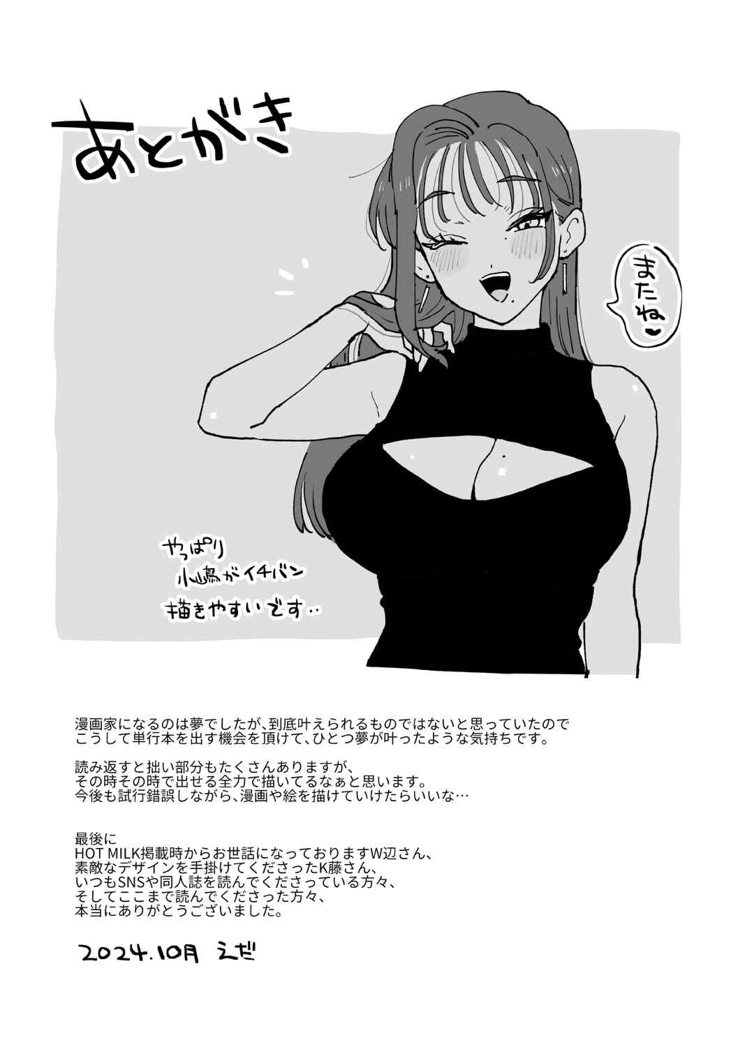 [えだ] 肉園 [DL版] [中国翻訳]