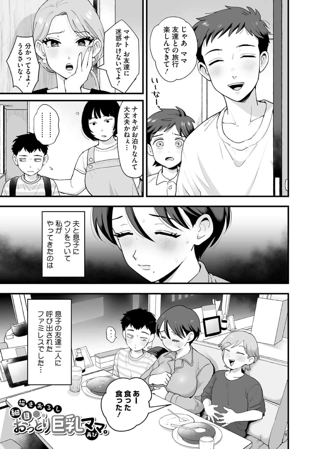 [えだ] 肉園 [DL版] [中国翻訳]