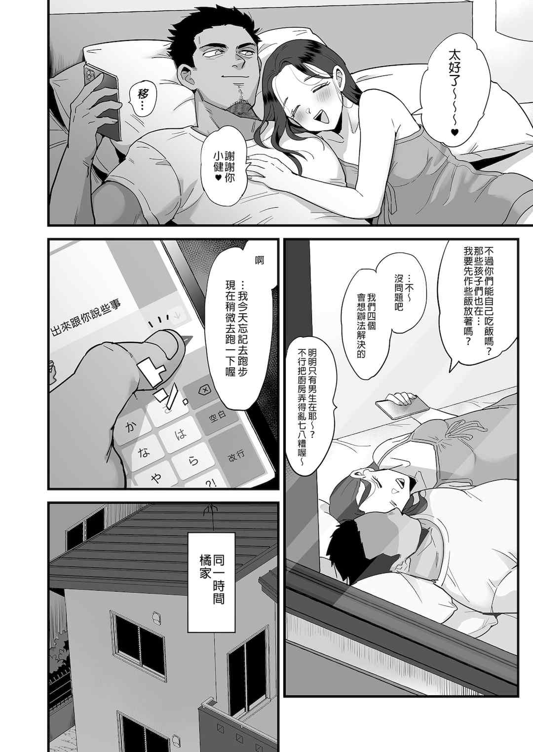 [えだ] 肉園 [DL版] [中国翻訳]