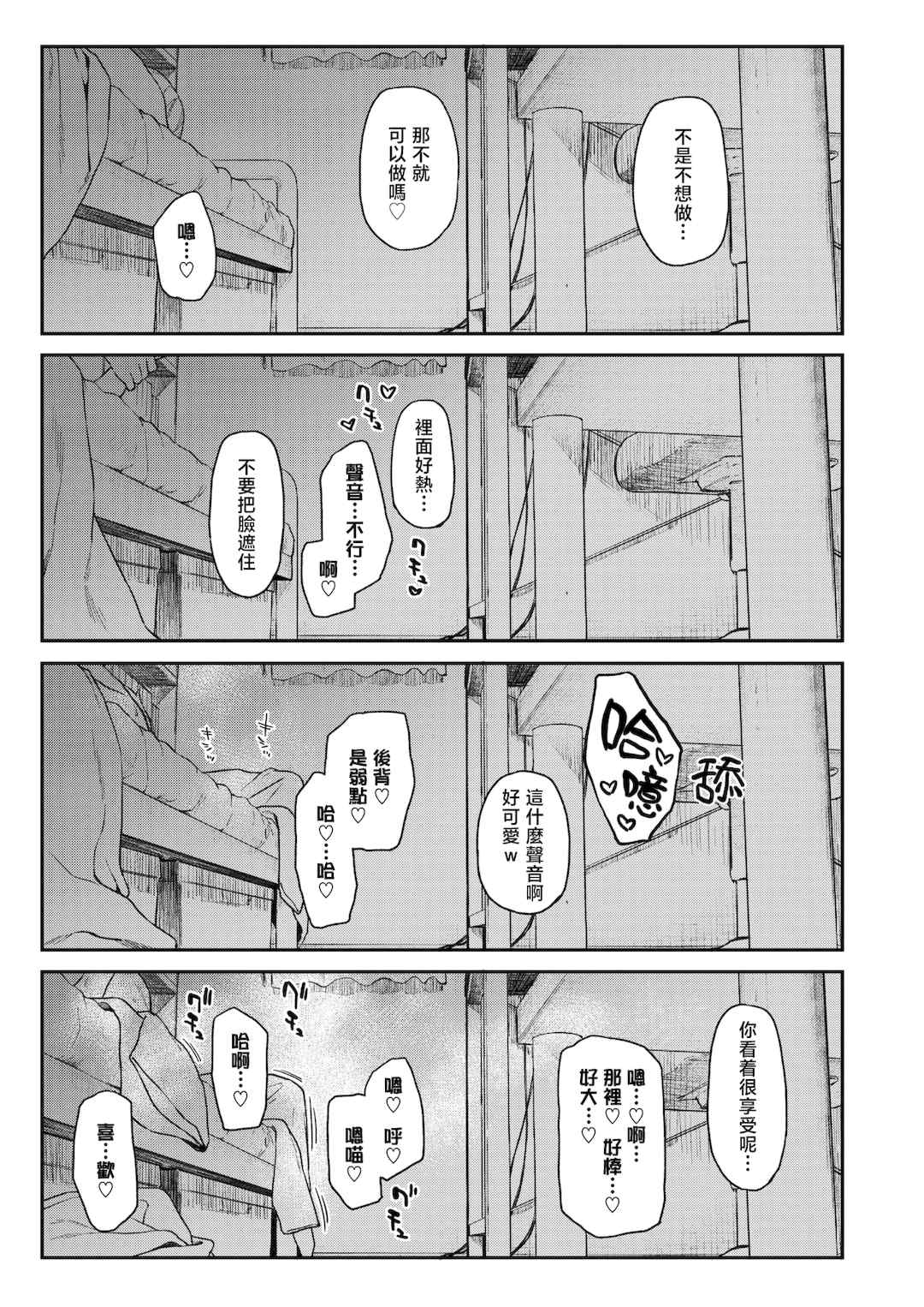 [えーすけ] いたずらごころ【デジタル版限定おまけ付き】[中文] [無修正](少部分有修正)