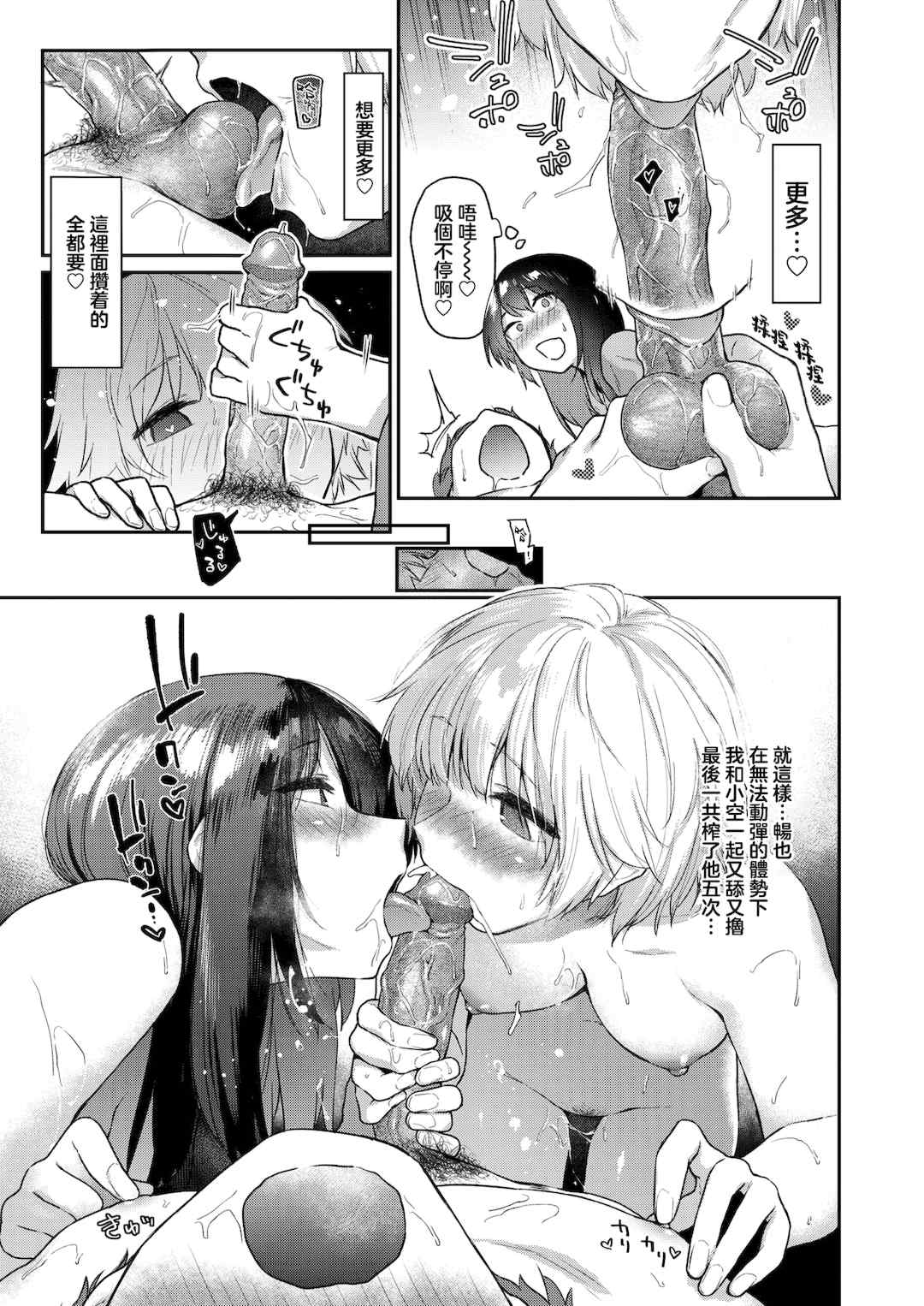 [えーすけ] いたずらごころ【デジタル版限定おまけ付き】[中文] [無修正](少部分有修正)