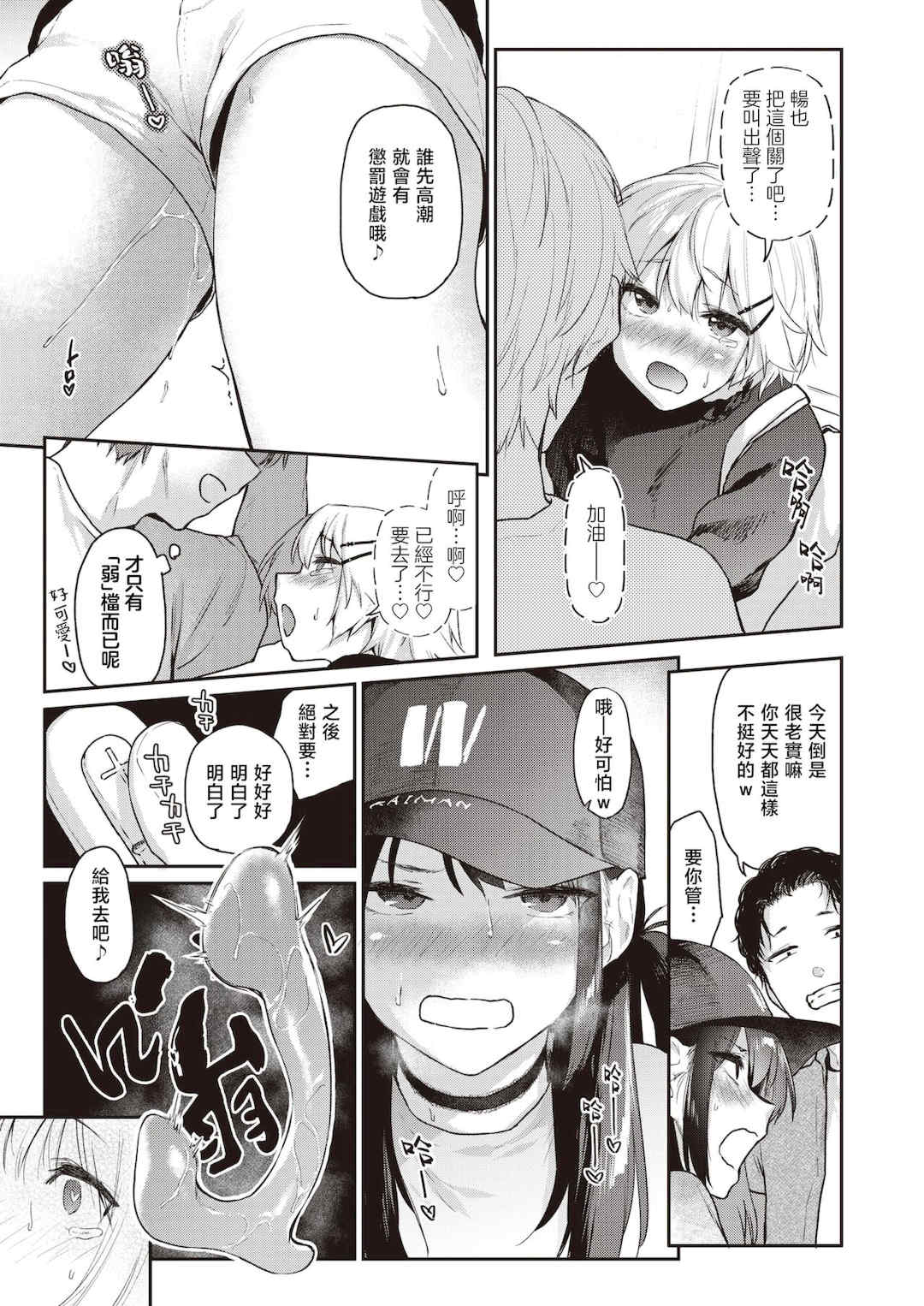 [えーすけ] いたずらごころ【デジタル版限定おまけ付き】[中文] [無修正](少部分有修正)