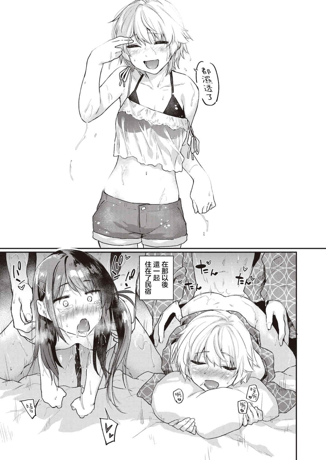 [えーすけ] いたずらごころ【デジタル版限定おまけ付き】[中文] [無修正](少部分有修正)