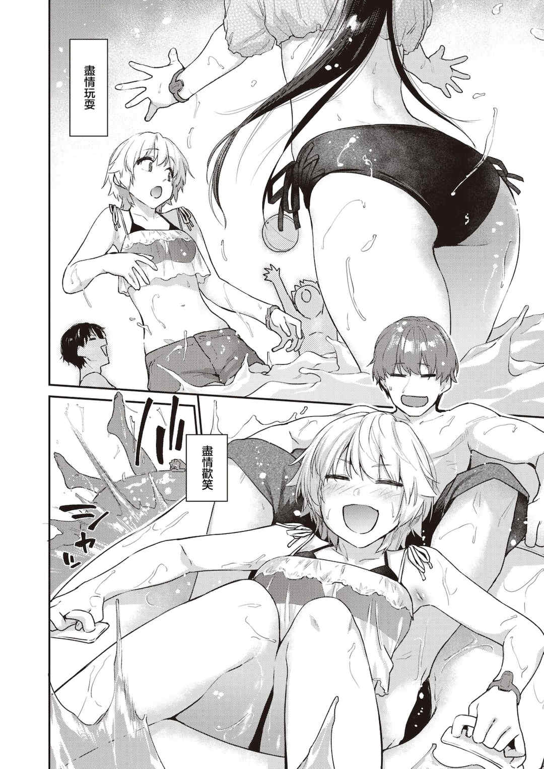 [えーすけ] いたずらごころ【デジタル版限定おまけ付き】[中文] [無修正](少部分有修正)