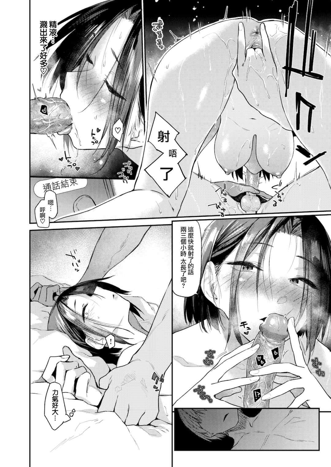 [えーすけ] いたずらごころ【デジタル版限定おまけ付き】[中文] [無修正](少部分有修正)