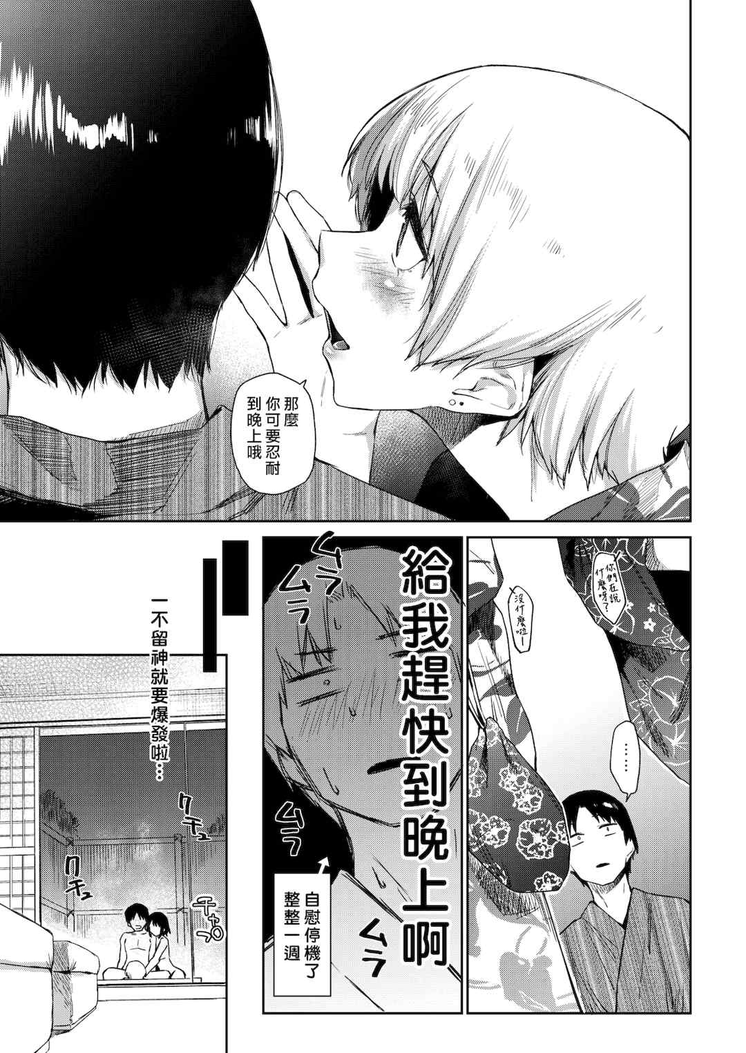 [えーすけ] いたずらごころ【デジタル版限定おまけ付き】[中文] [無修正](少部分有修正)