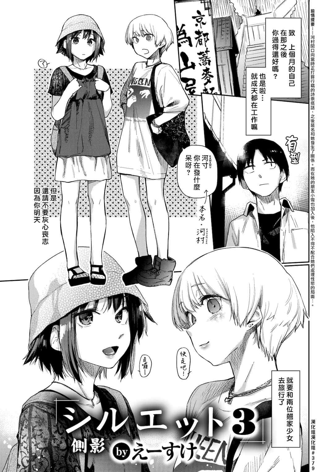 [えーすけ] いたずらごころ【デジタル版限定おまけ付き】[中文] [無修正](少部分有修正)