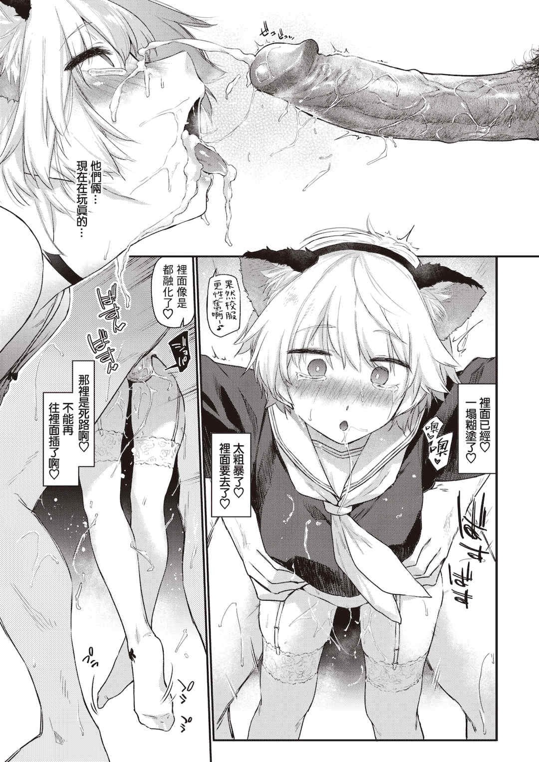 [えーすけ] いたずらごころ【デジタル版限定おまけ付き】[中文] [無修正](少部分有修正)