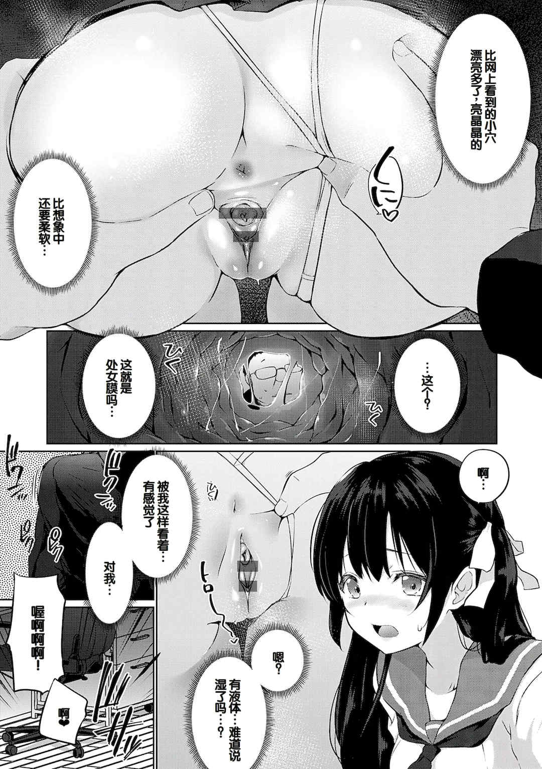 [かいづか] せんぱい♡シよっ♡ [甜族星人赞助汉化] [DL版]