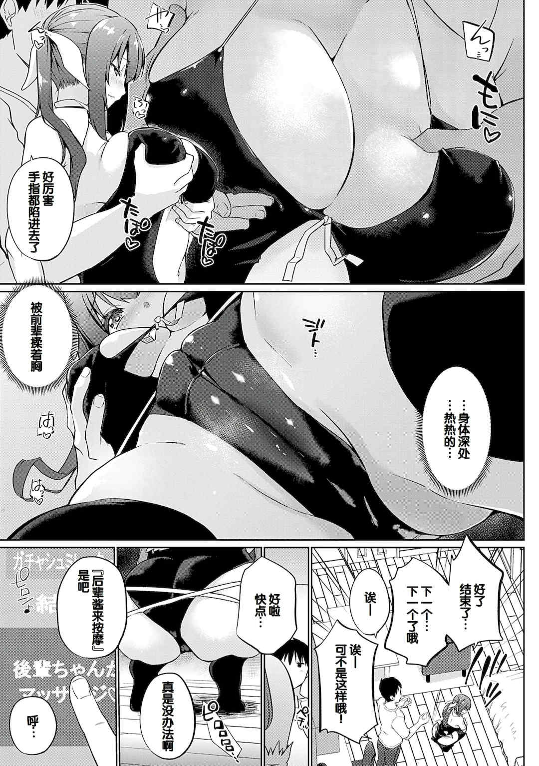 [かいづか] せんぱい♡シよっ♡ [甜族星人赞助汉化] [DL版]