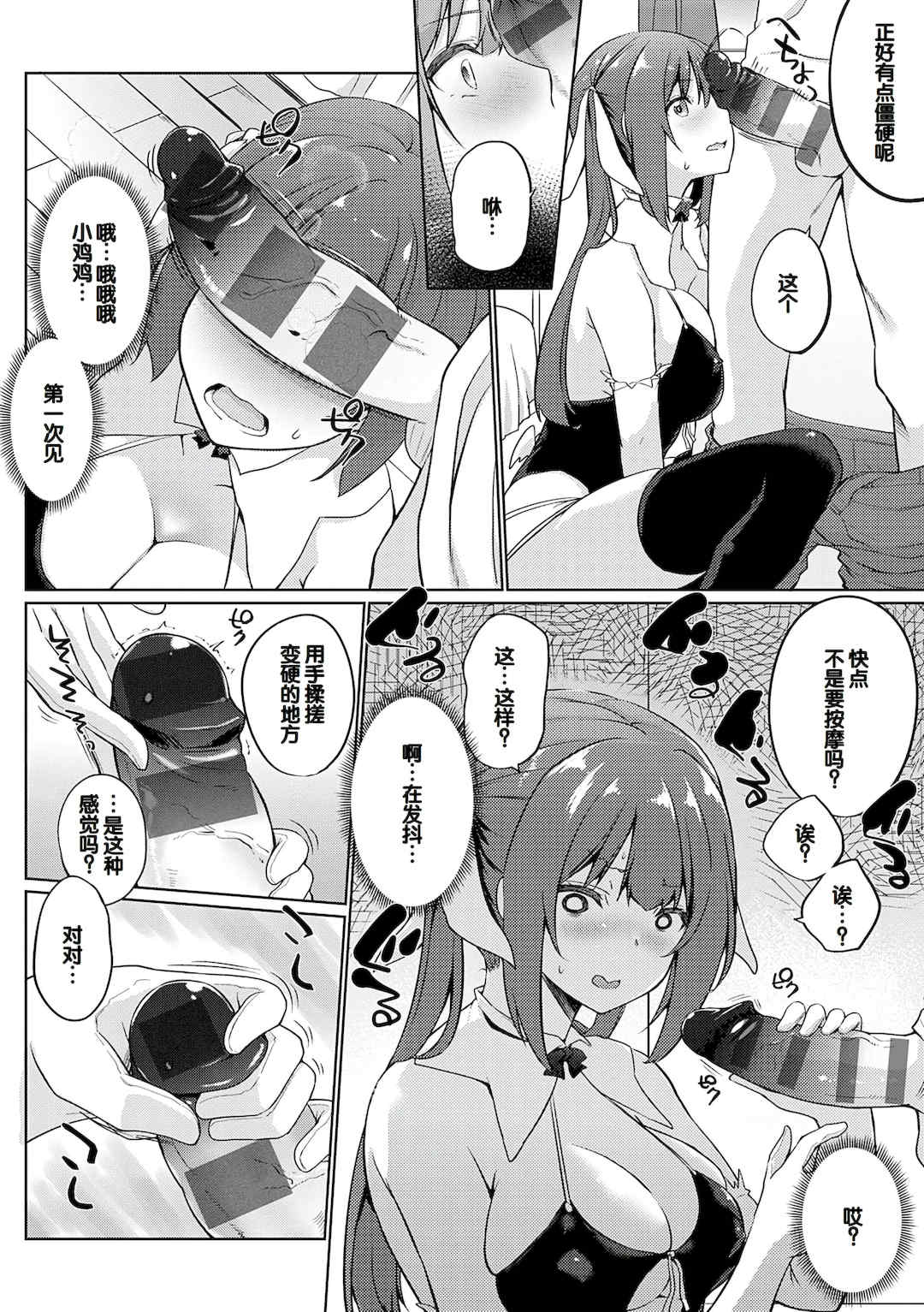 [かいづか] せんぱい♡シよっ♡ [甜族星人赞助汉化] [DL版]