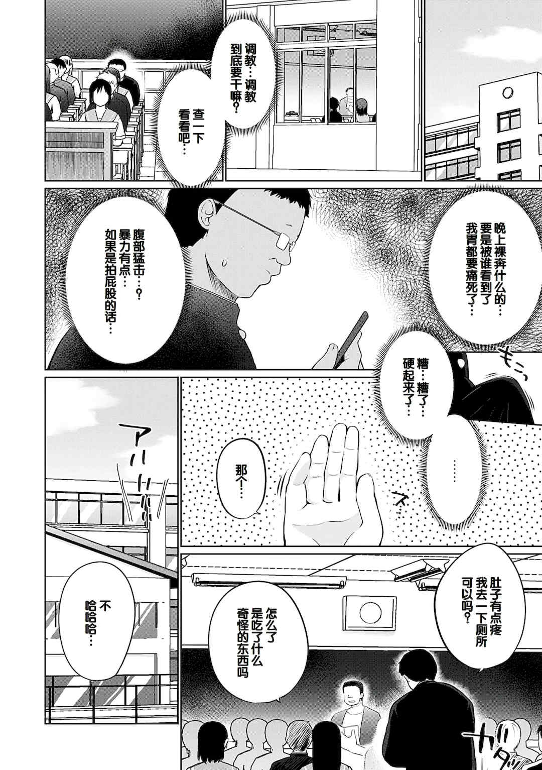 [かいづか] せんぱい♡シよっ♡ [甜族星人赞助汉化] [DL版]