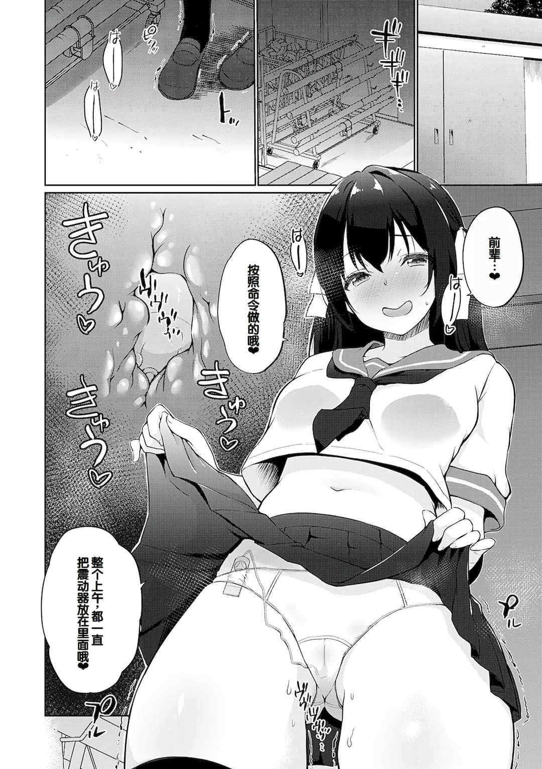 [かいづか] せんぱい♡シよっ♡ [甜族星人赞助汉化] [DL版]