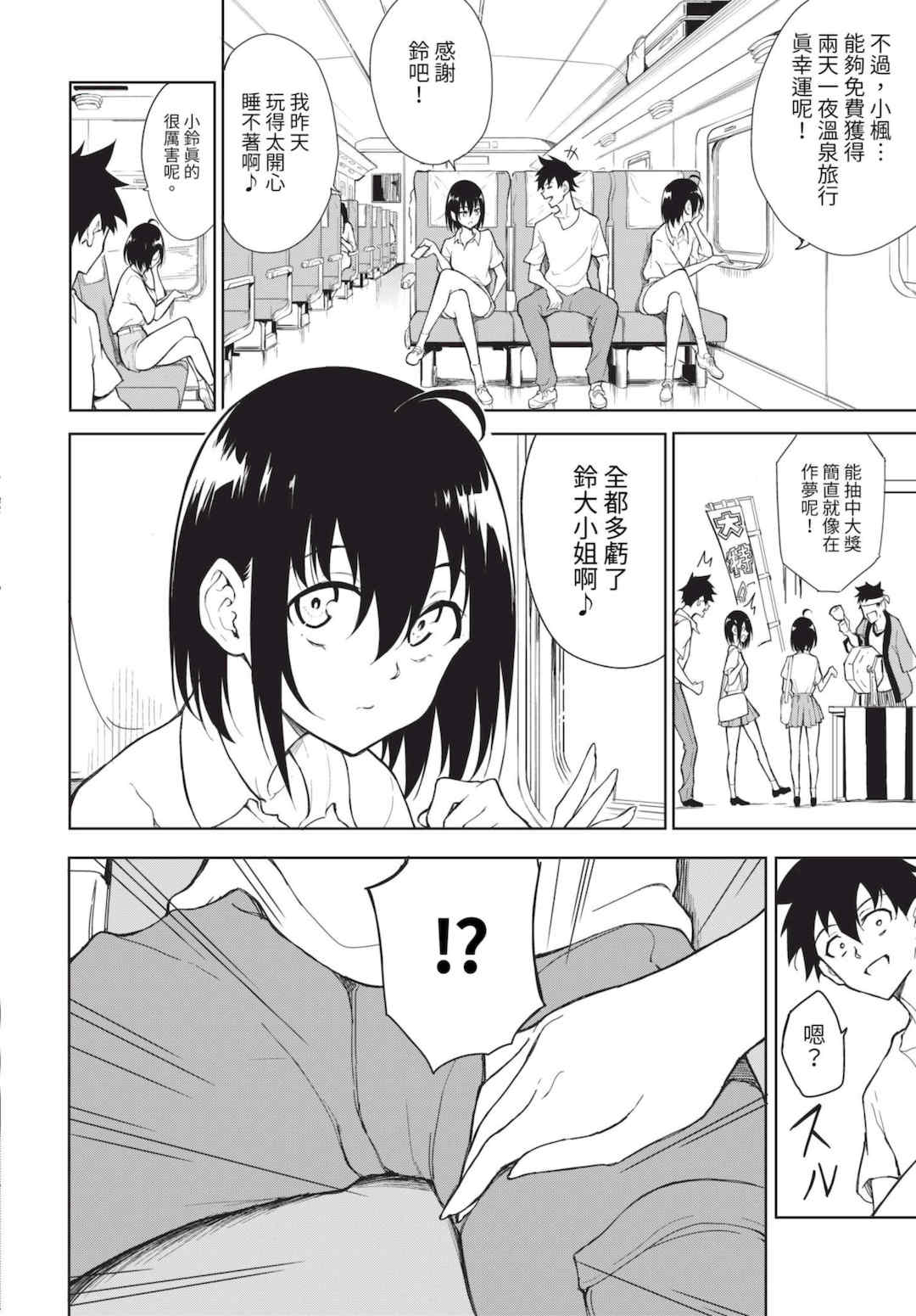 [きょくちょ] 楓と鈴   楓と鈴イラスト集 [中文] [無修正] [DL版]