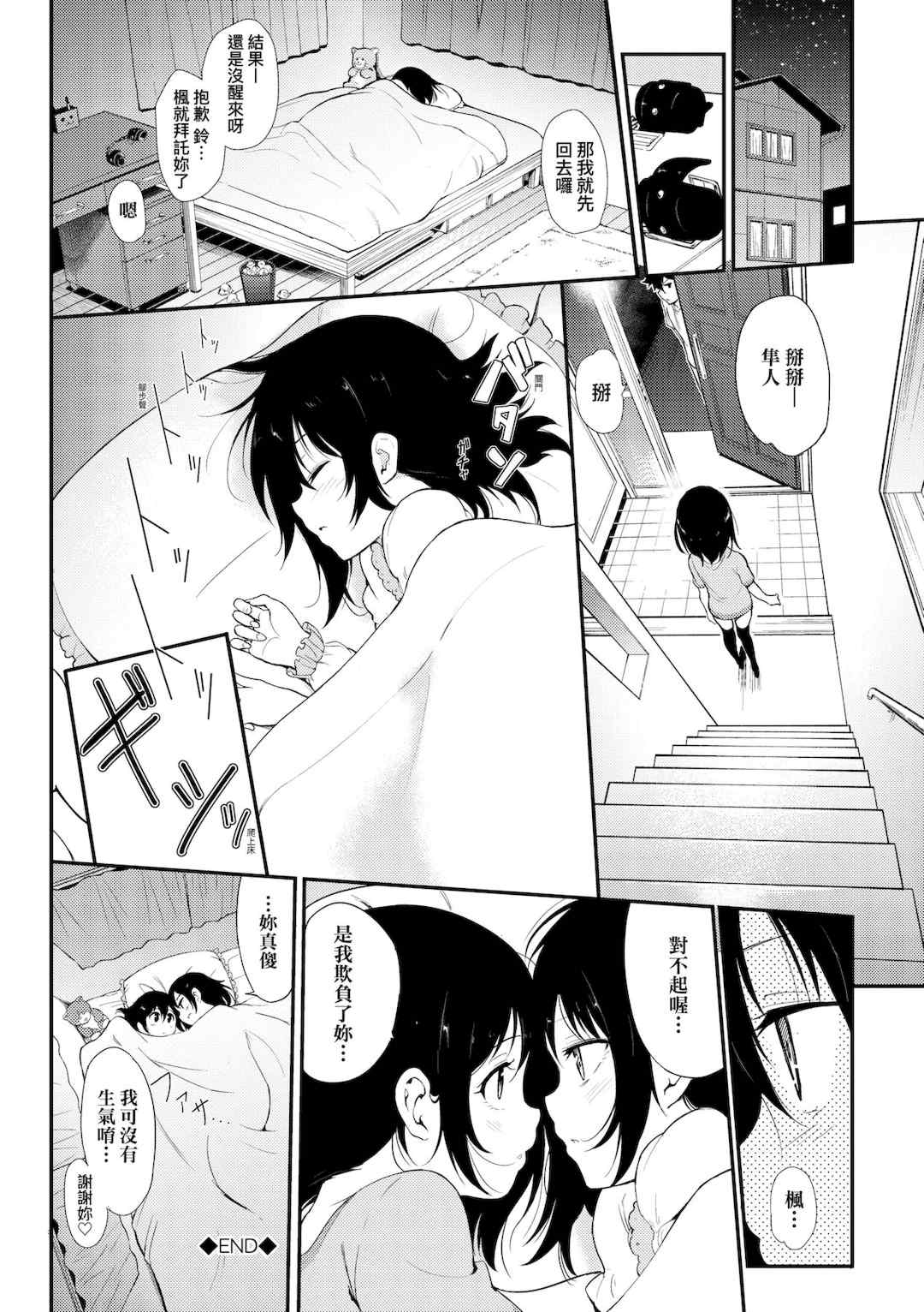 [きょくちょ] 楓と鈴   楓と鈴イラスト集 [中文] [無修正] [DL版]