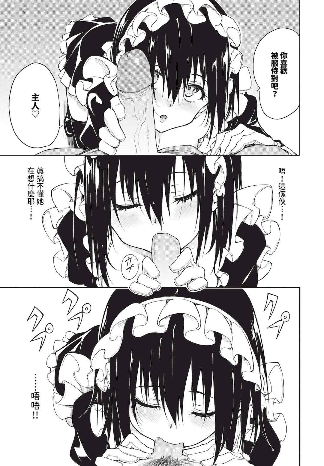 [きょくちょ] 楓と鈴   楓と鈴イラスト集 [中文] [無修正] [DL版]