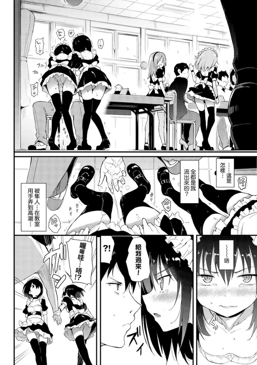 [きょくちょ] 楓と鈴   楓と鈴イラスト集 [中文] [無修正] [DL版]