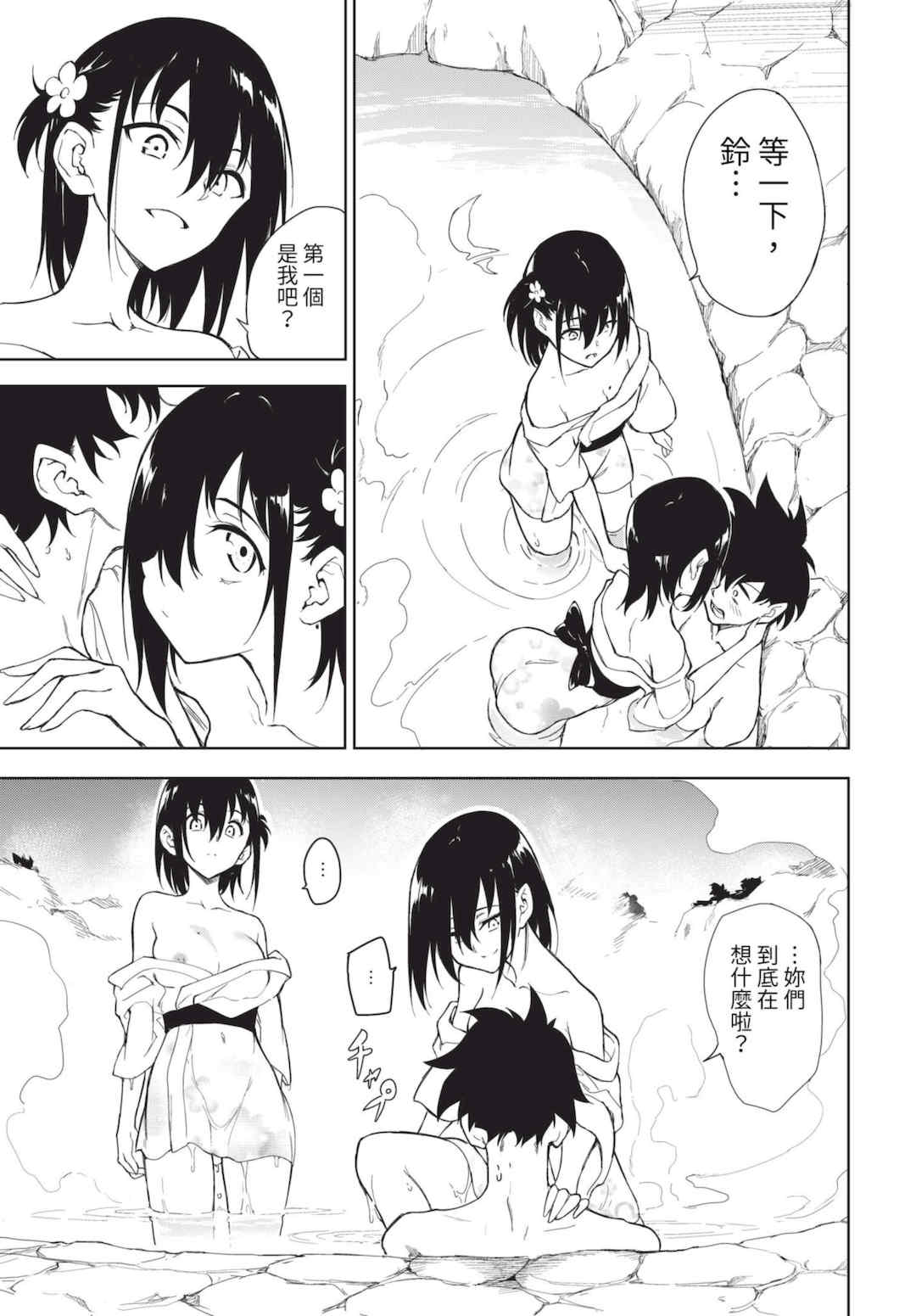 [きょくちょ] 楓と鈴   楓と鈴イラスト集 [中文] [無修正] [DL版]