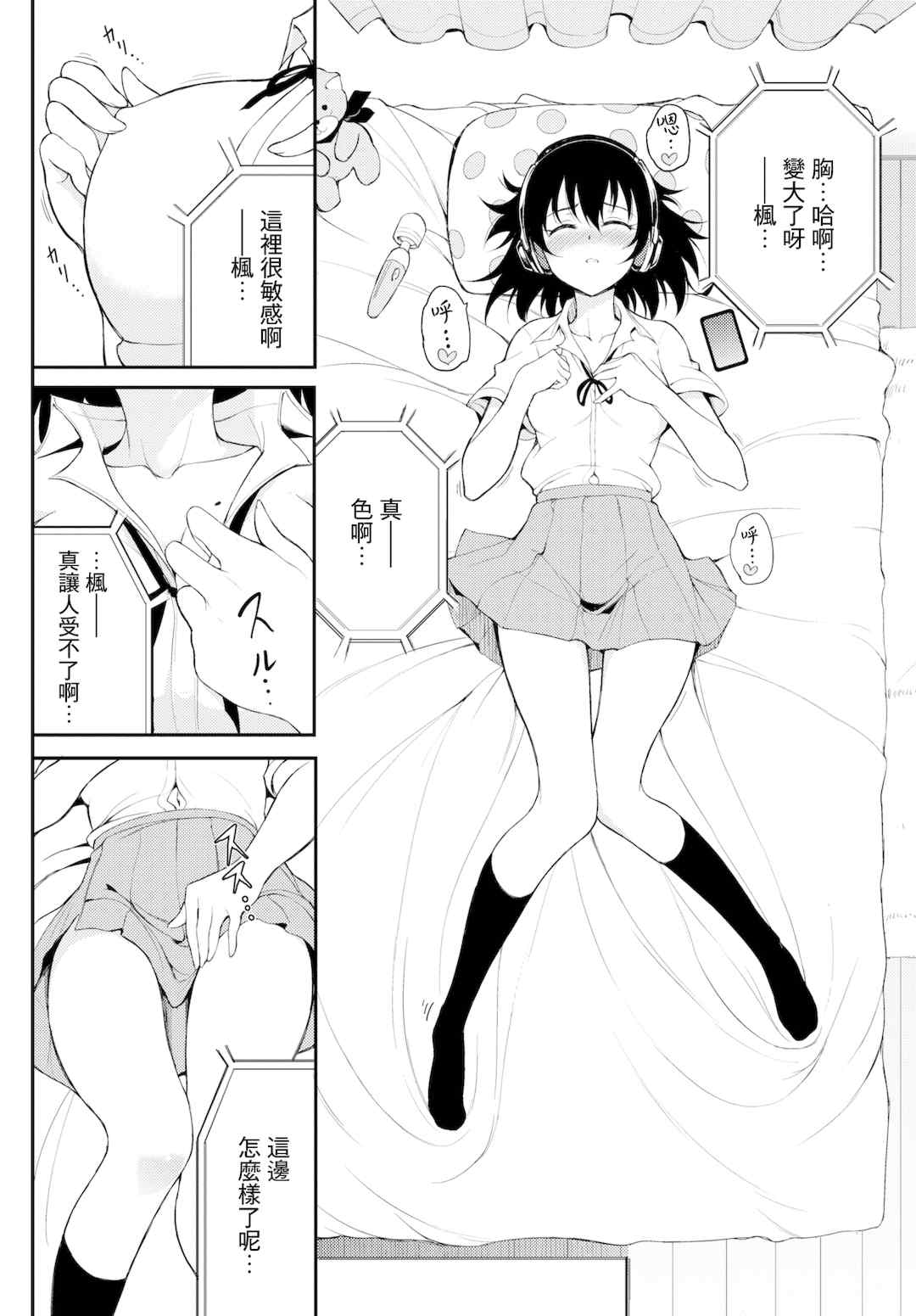 [きょくちょ] 楓と鈴   楓と鈴イラスト集 [中文] [無修正] [DL版]