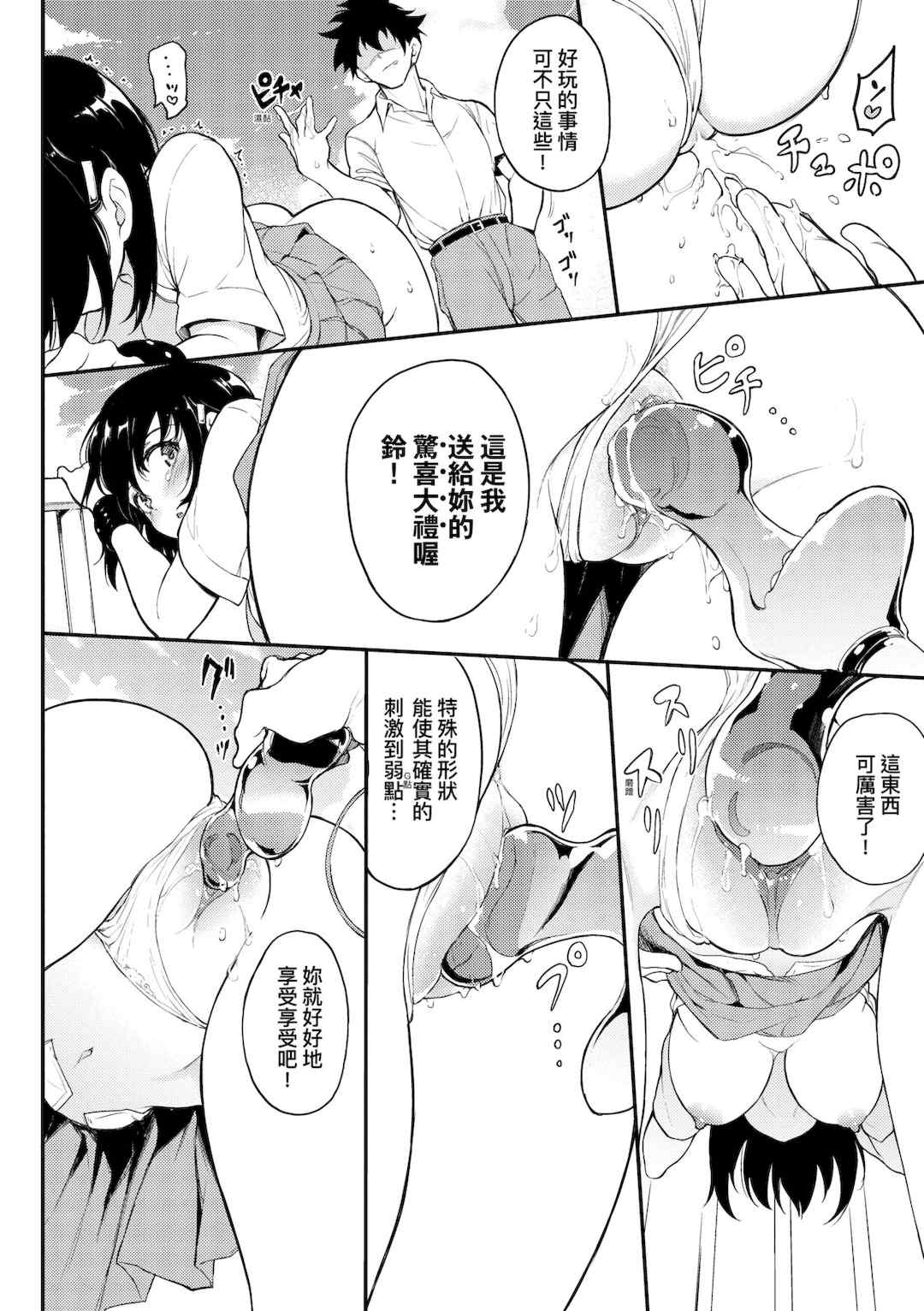 [きょくちょ] 楓と鈴   楓と鈴イラスト集 [中文] [無修正] [DL版]