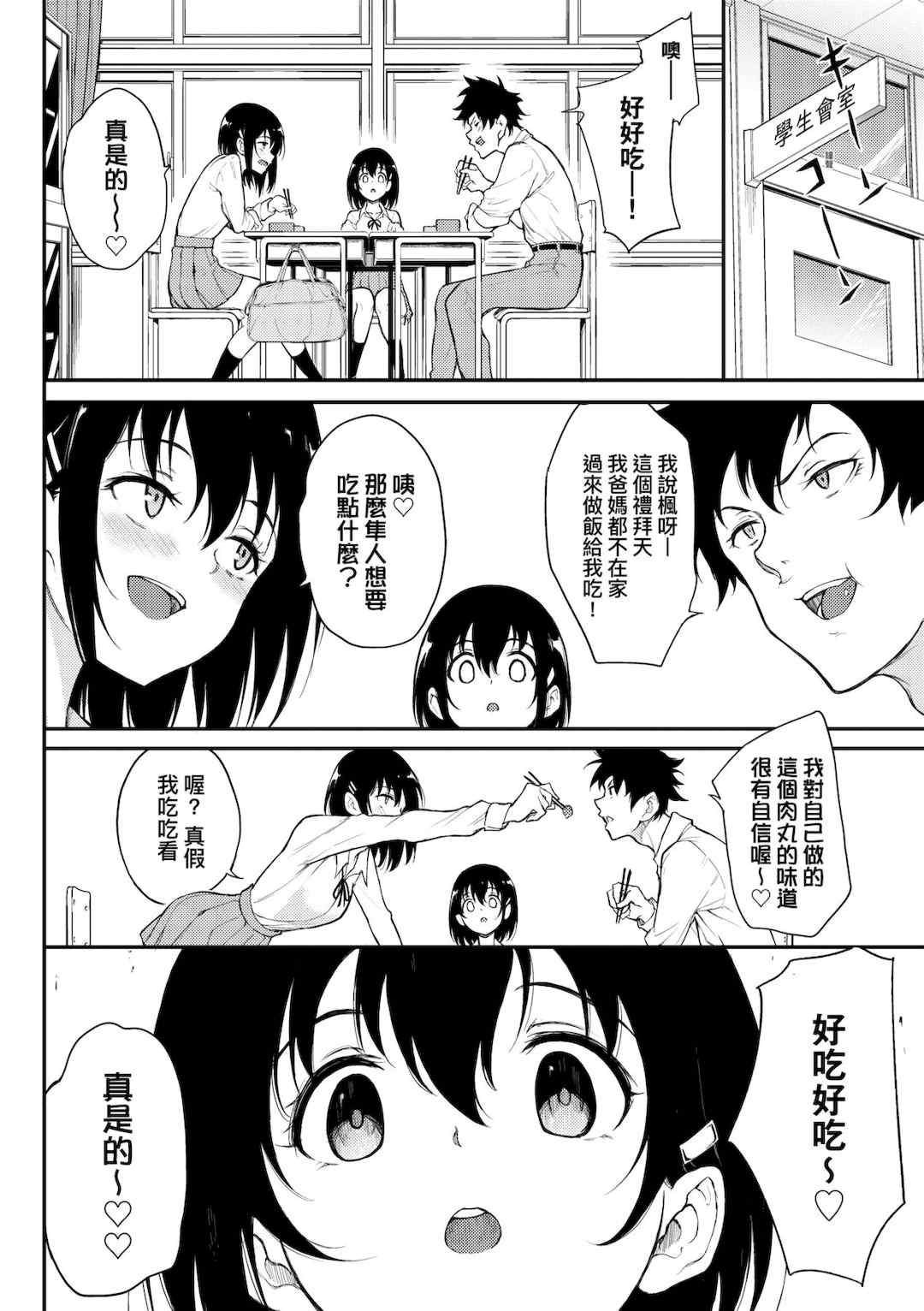 [きょくちょ] 楓と鈴   楓と鈴イラスト集 [中文] [無修正] [DL版]