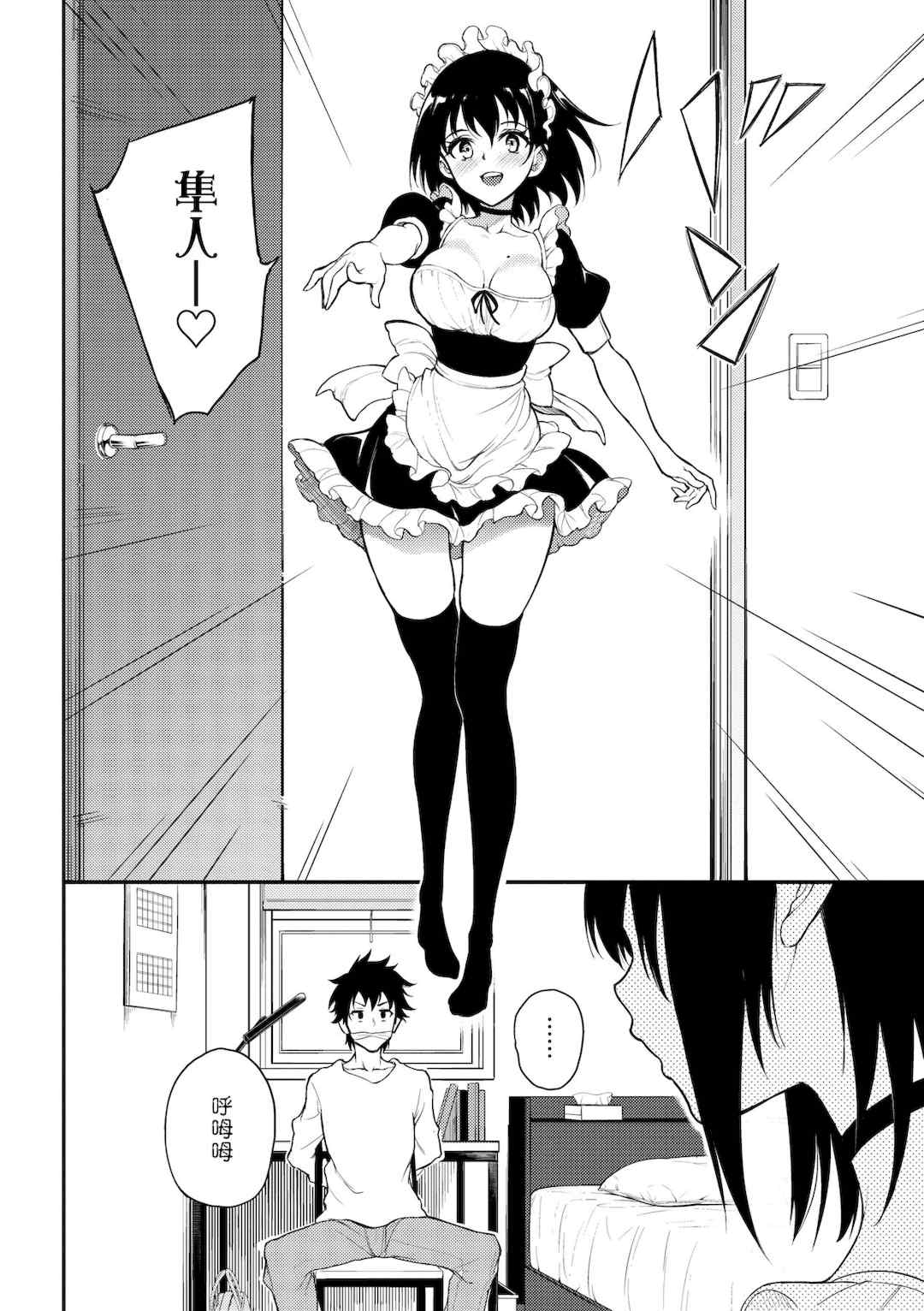 [きょくちょ] 楓と鈴   楓と鈴イラスト集 [中文] [無修正] [DL版]