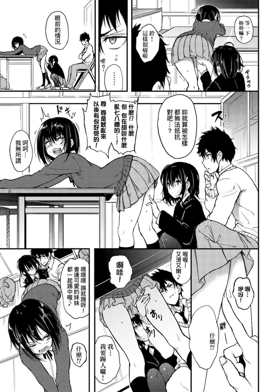 [きょくちょ] 楓と鈴   楓と鈴イラスト集 [中文] [無修正] [DL版]