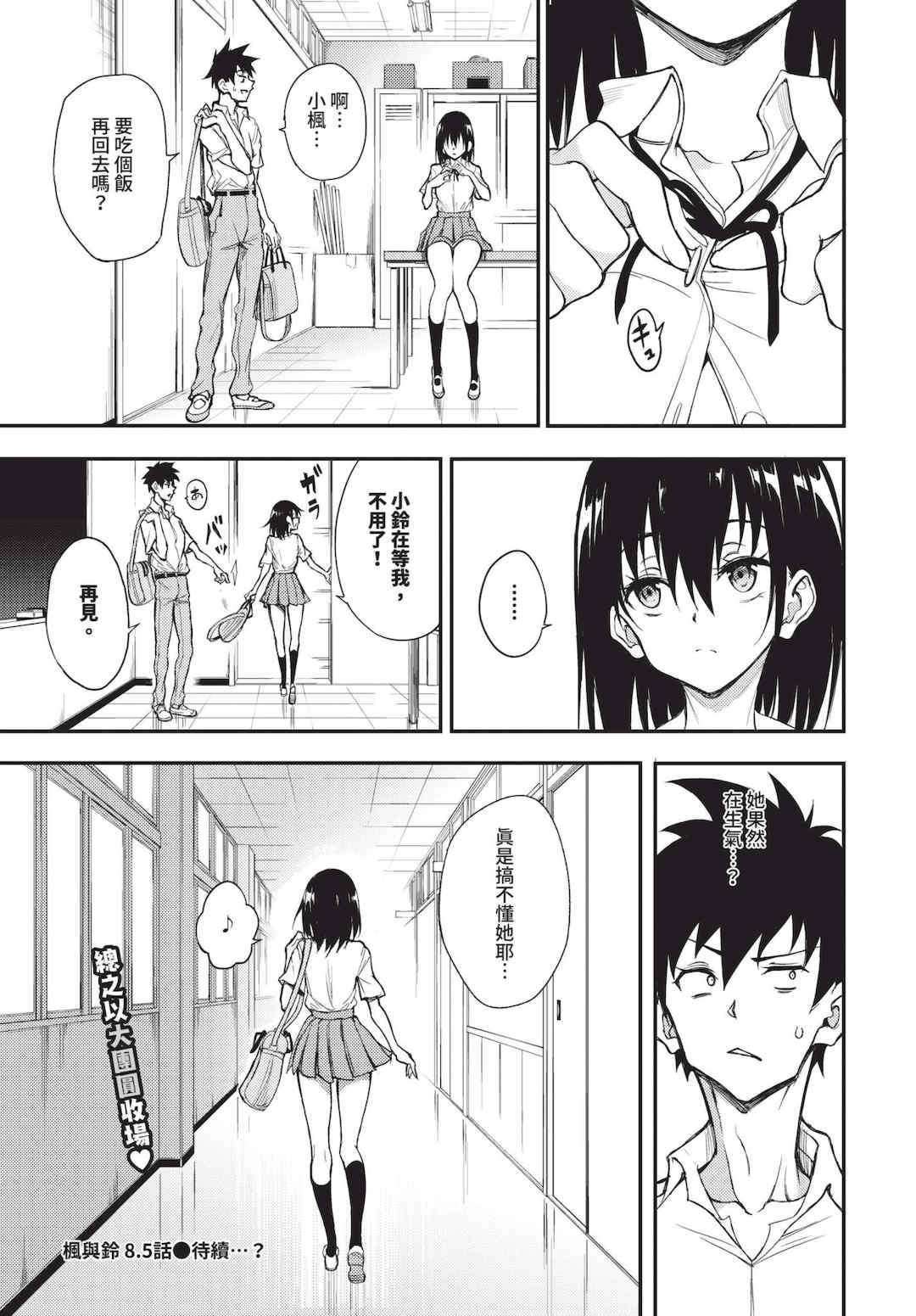 [きょくちょ] 楓と鈴   楓と鈴イラスト集 [中文] [無修正] [DL版]