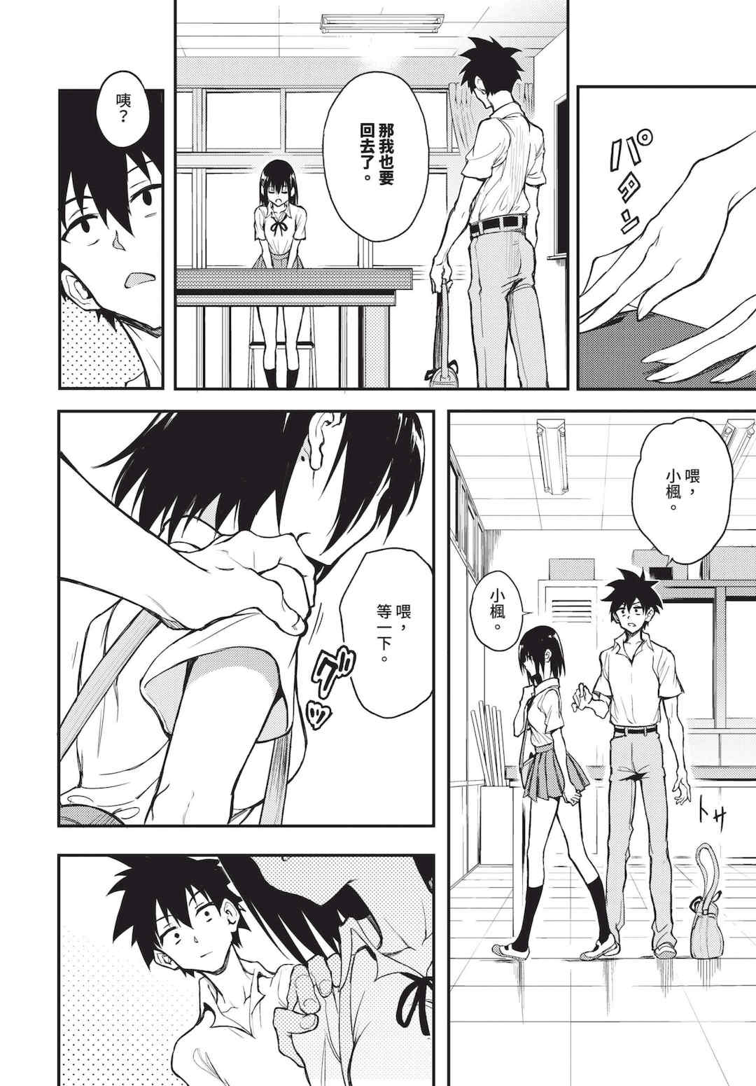 [きょくちょ] 楓と鈴   楓と鈴イラスト集 [中文] [無修正] [DL版]