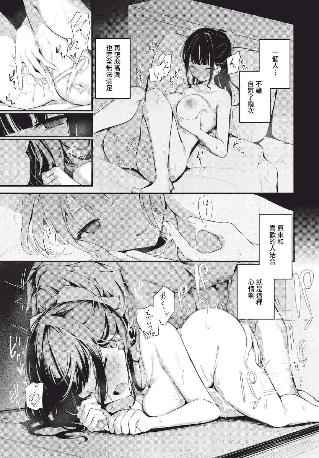 [くっきおーれ] 不器用に愛して   イラストカード[中文][無修正]