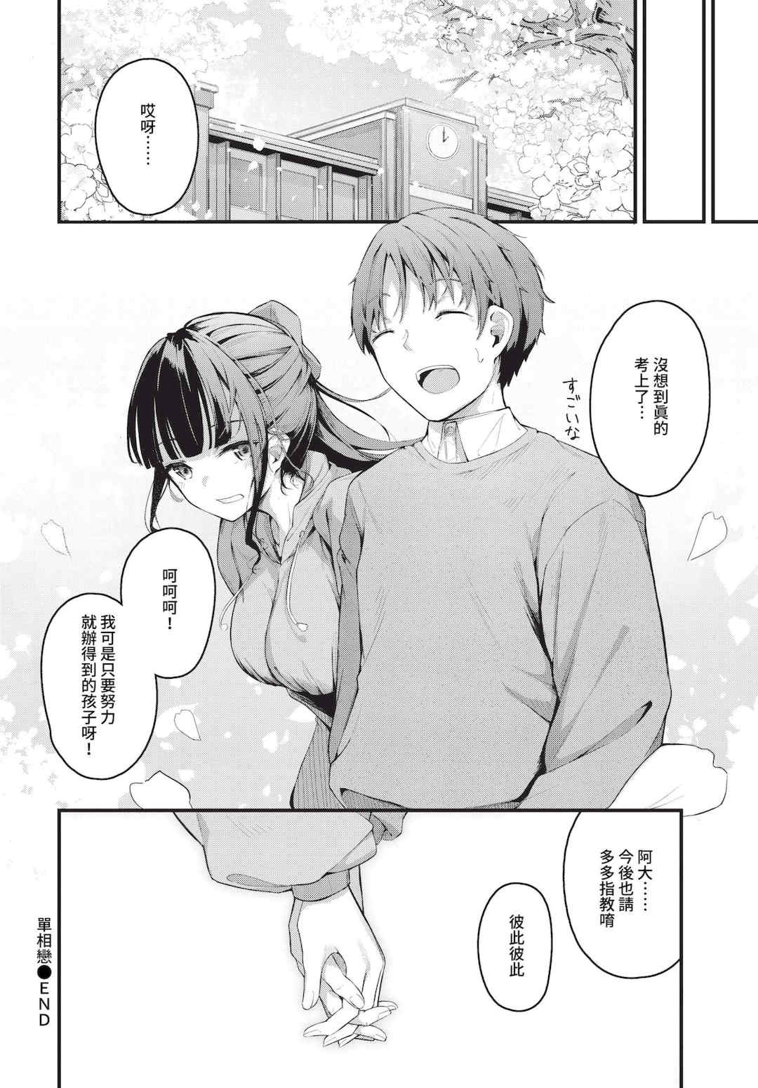 [くっきおーれ] 不器用に愛して   イラストカード[中文][無修正]