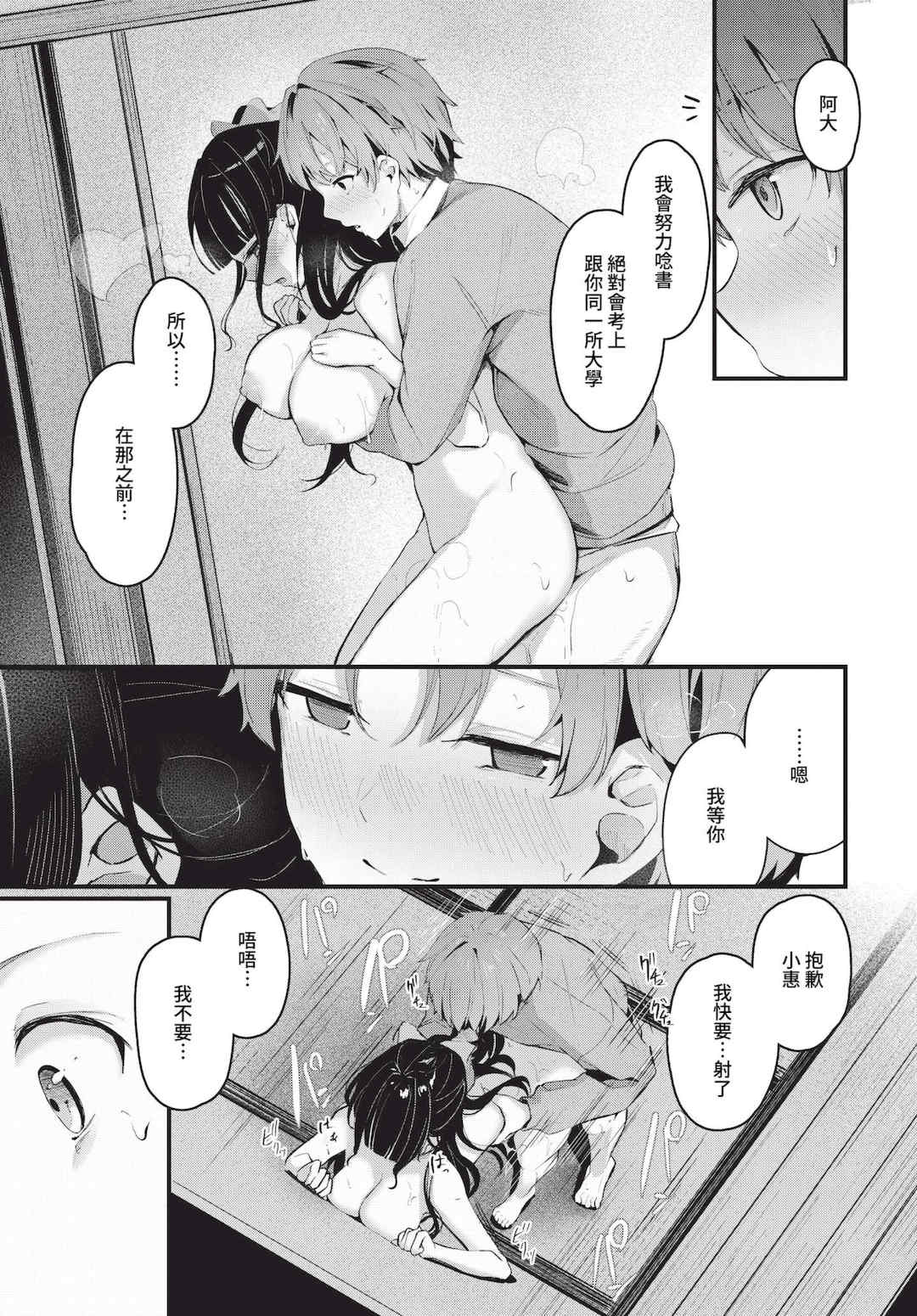 [くっきおーれ] 不器用に愛して   イラストカード[中文][無修正]