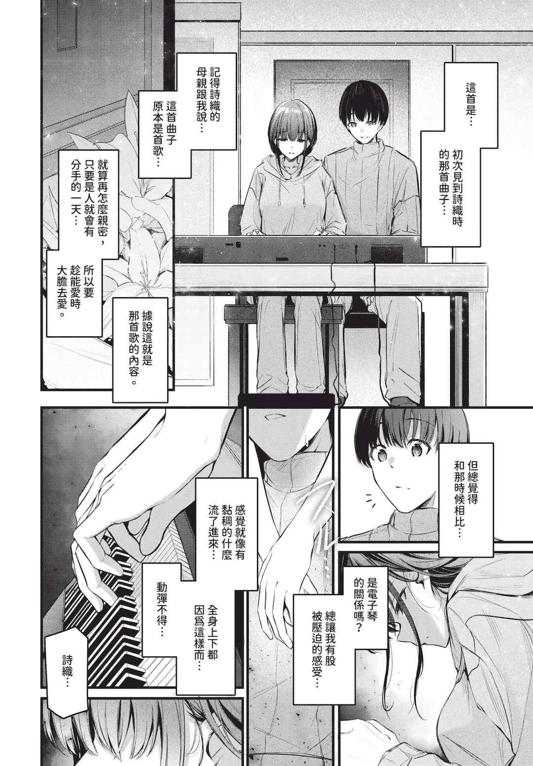 [くっきおーれ] 不器用に愛して   イラストカード[中文][無修正]