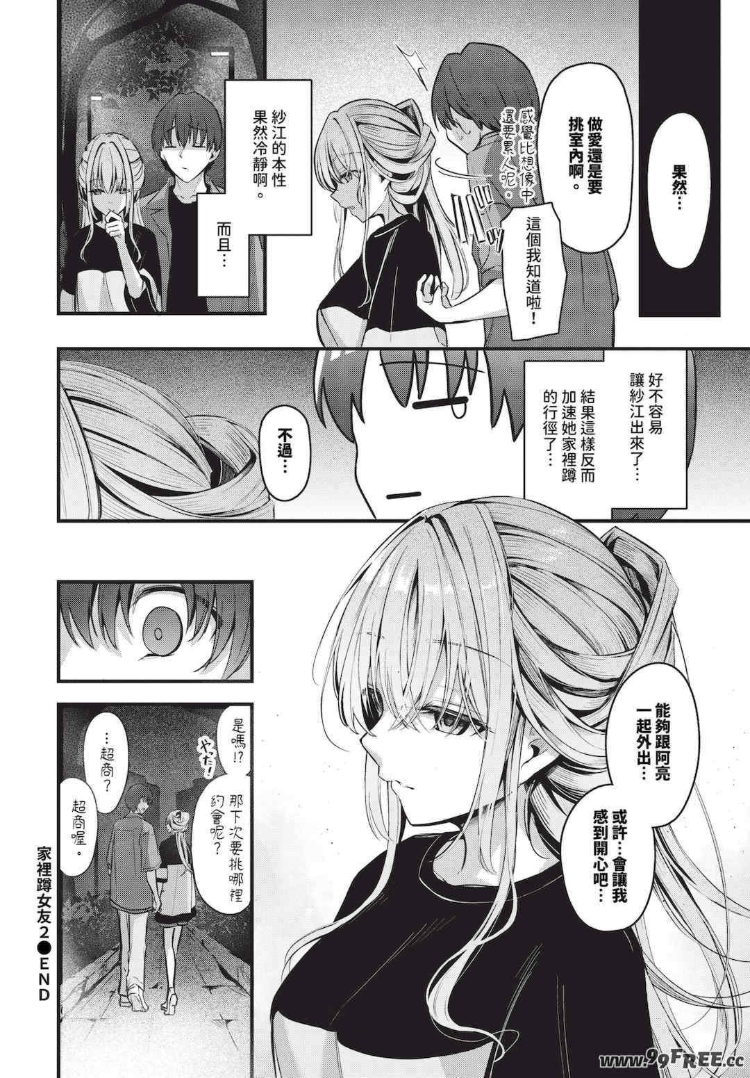 [くっきおーれ] 不器用に愛して   イラストカード[中文][無修正]