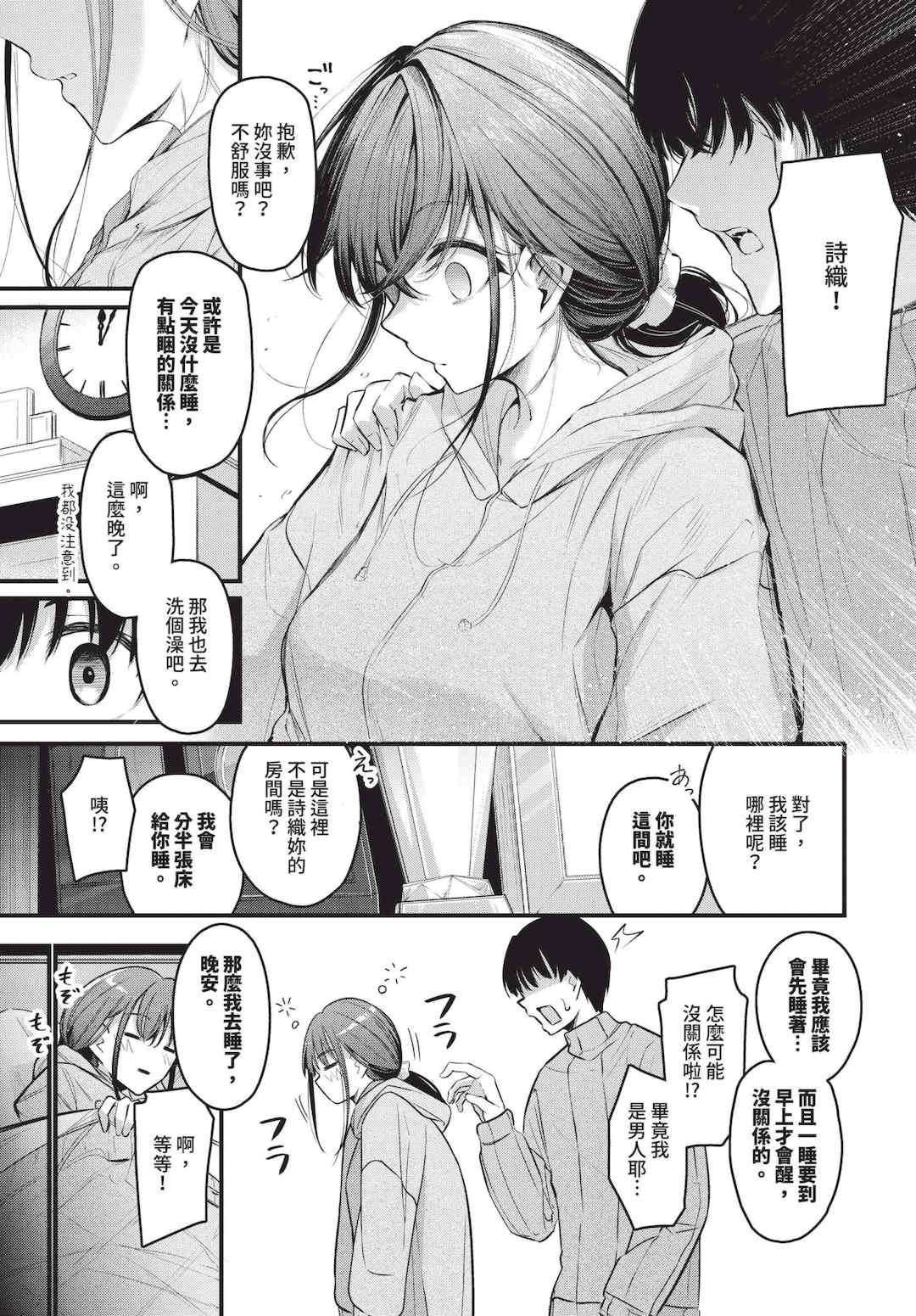 [くっきおーれ] 不器用に愛して   イラストカード[中文][無修正]