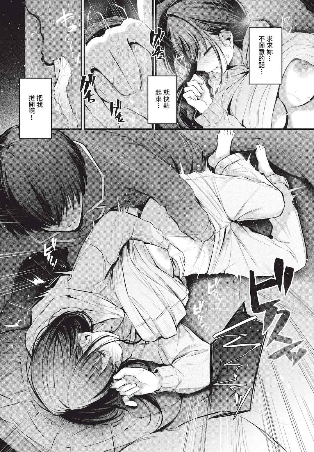 [くっきおーれ] 不器用に愛して   イラストカード[中文][無修正]